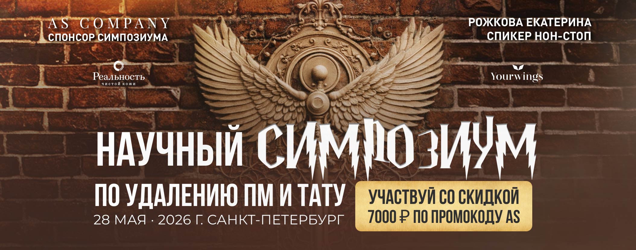 Симпозиум